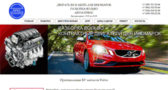 Desktop Screenshot of bestautoparts.ru