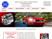 Tablet Screenshot of bestautoparts.ru